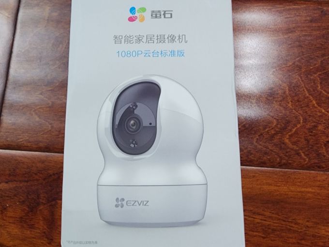 萤石C6C标准版智能摄像机评测 轻松掌控家的每一刻
